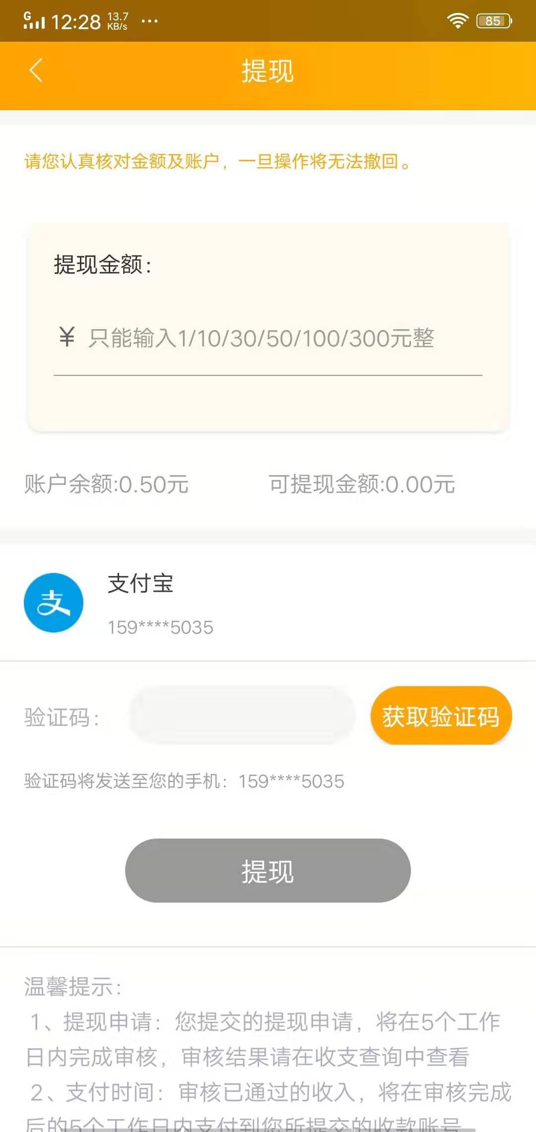 遛达APP应用截图