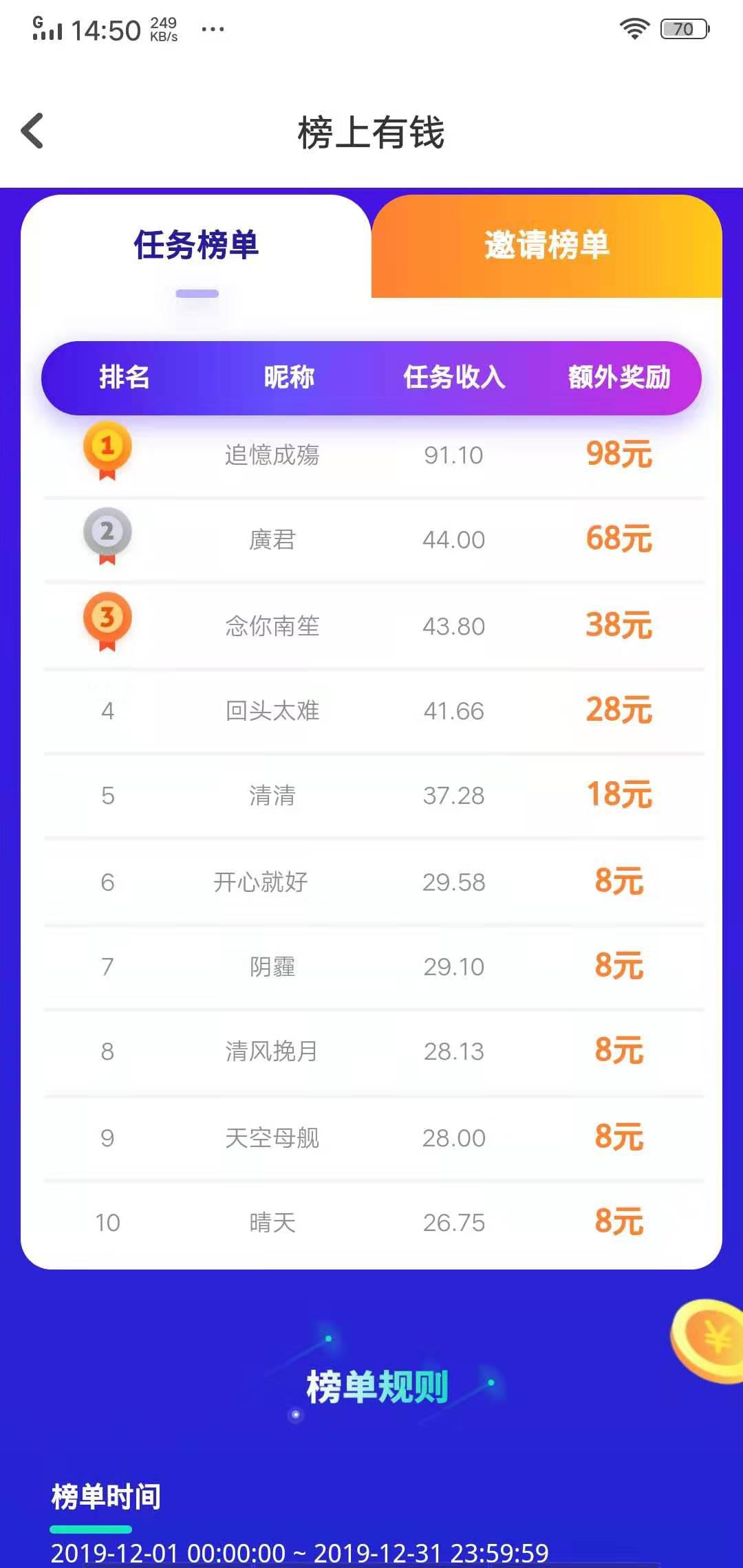 王百万APP应用截图