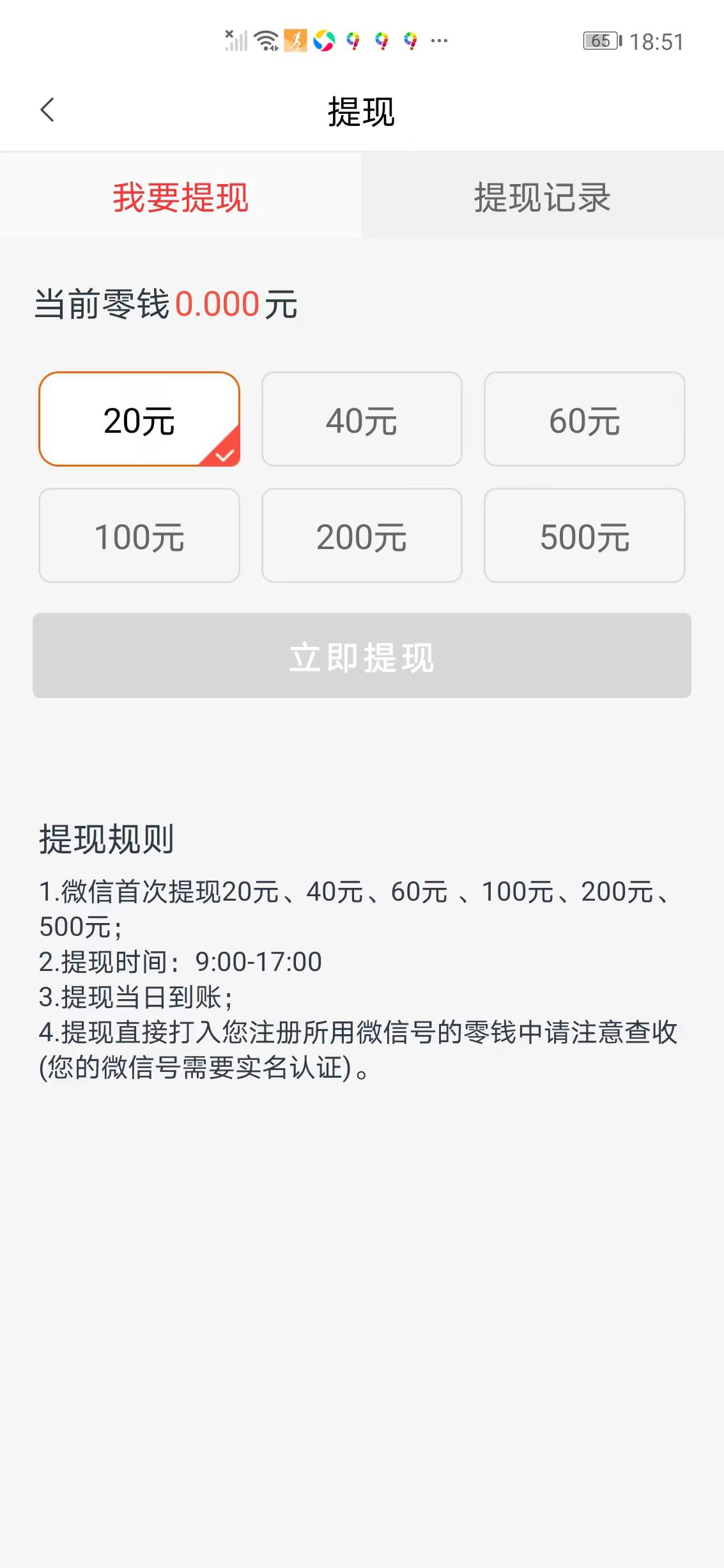 年年赚APP应用截图