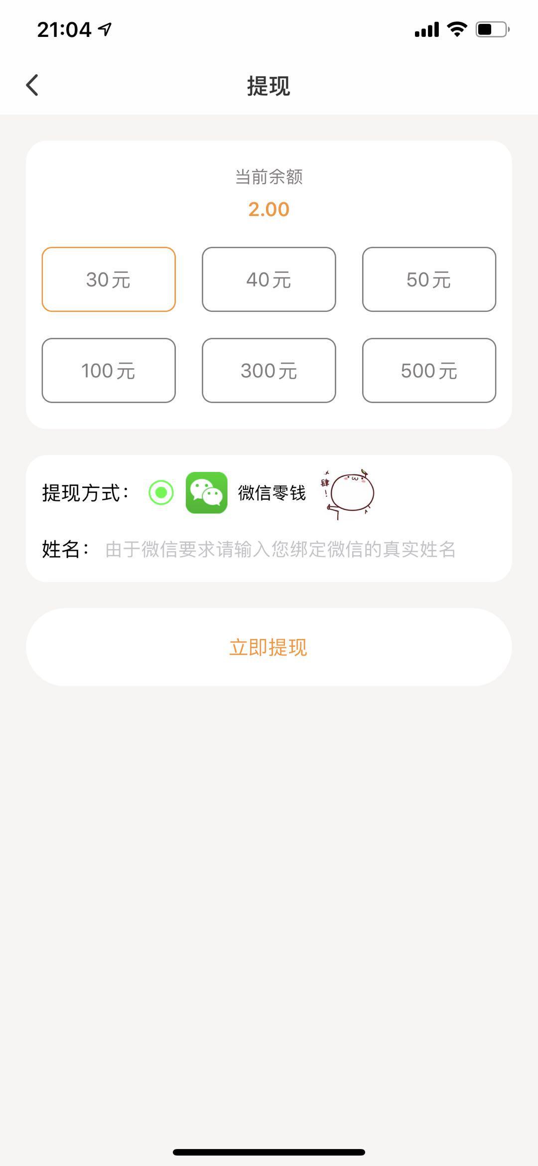 金葫芦挂机APP应用截图