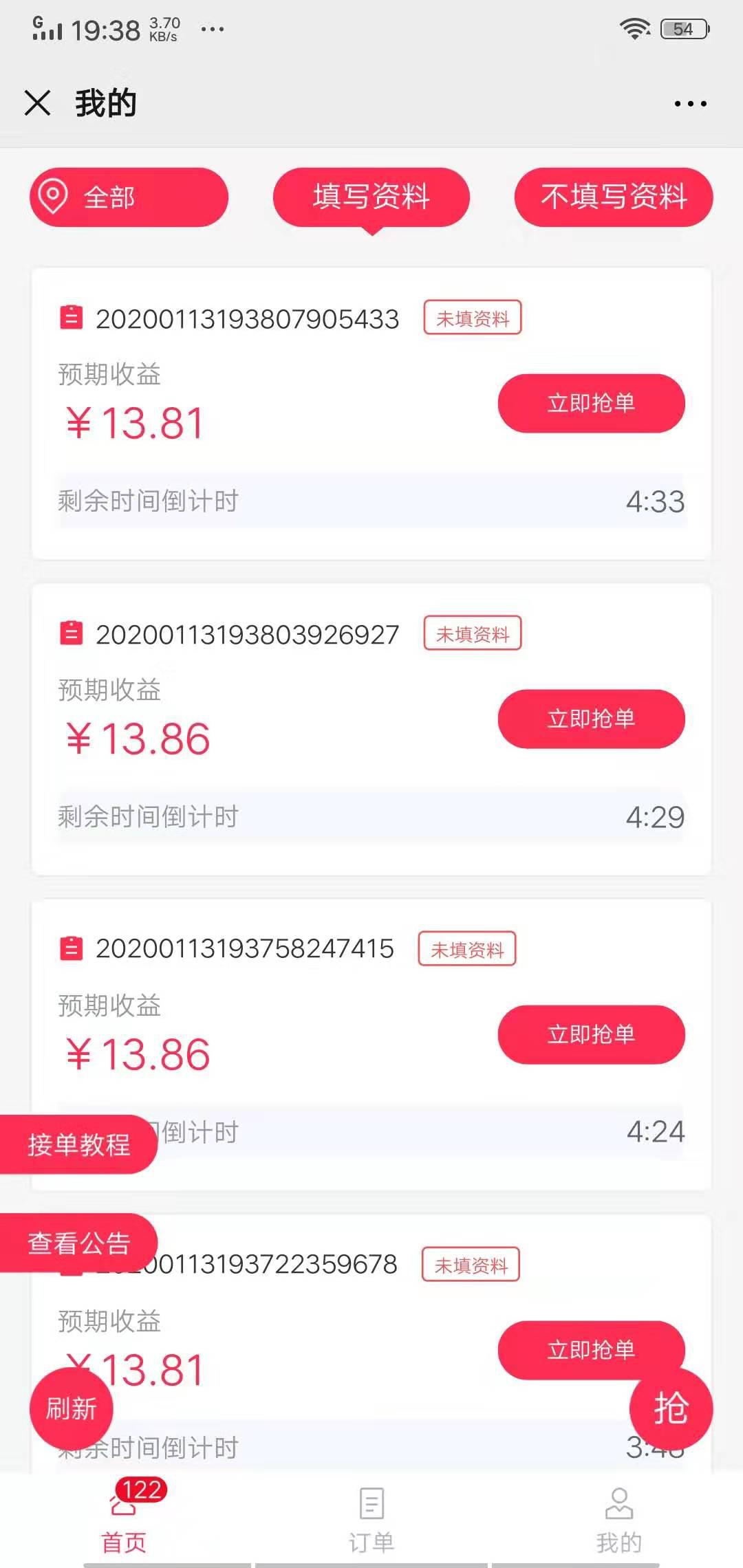 皓月辅助APP应用截图