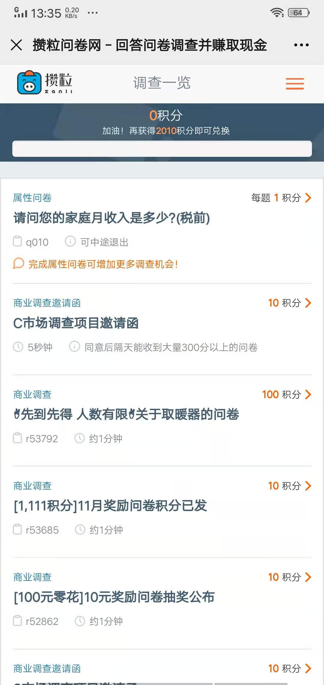 攒粒APP应用截图