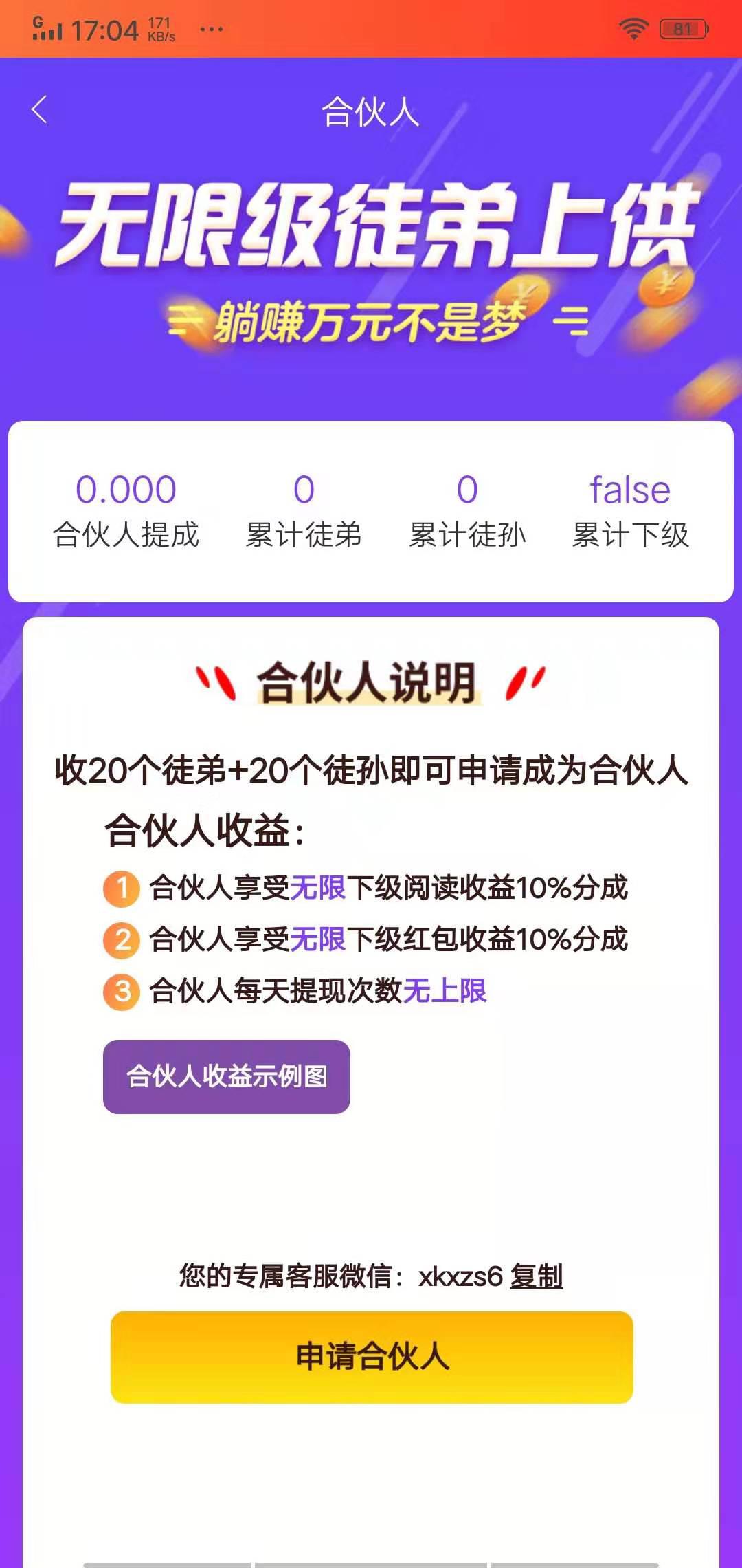 多多转APP应用截图