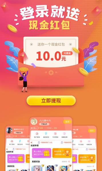 天天赏金APP应用截图