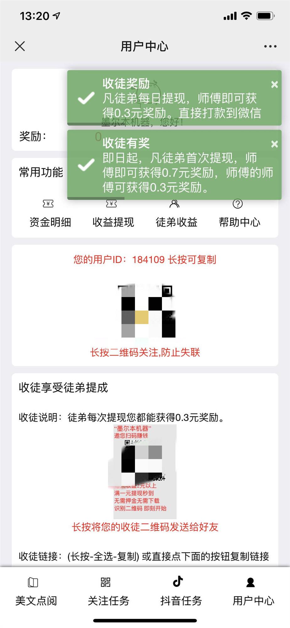 美文微信APP应用截图
