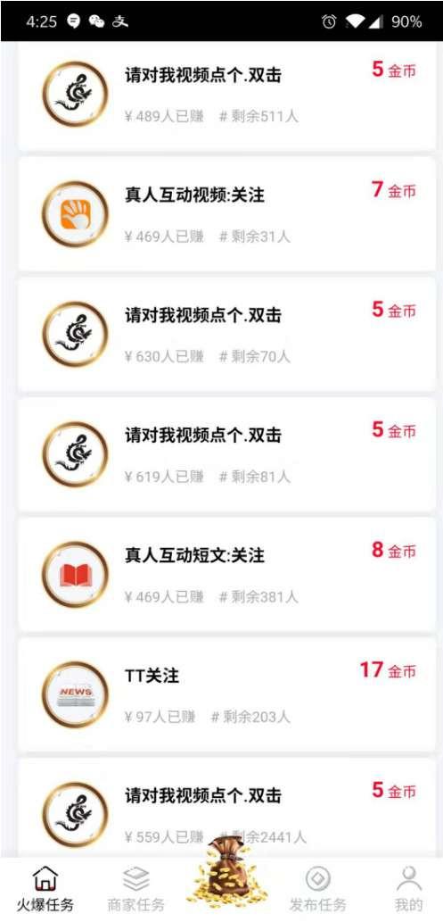 天天赞APP应用截图
