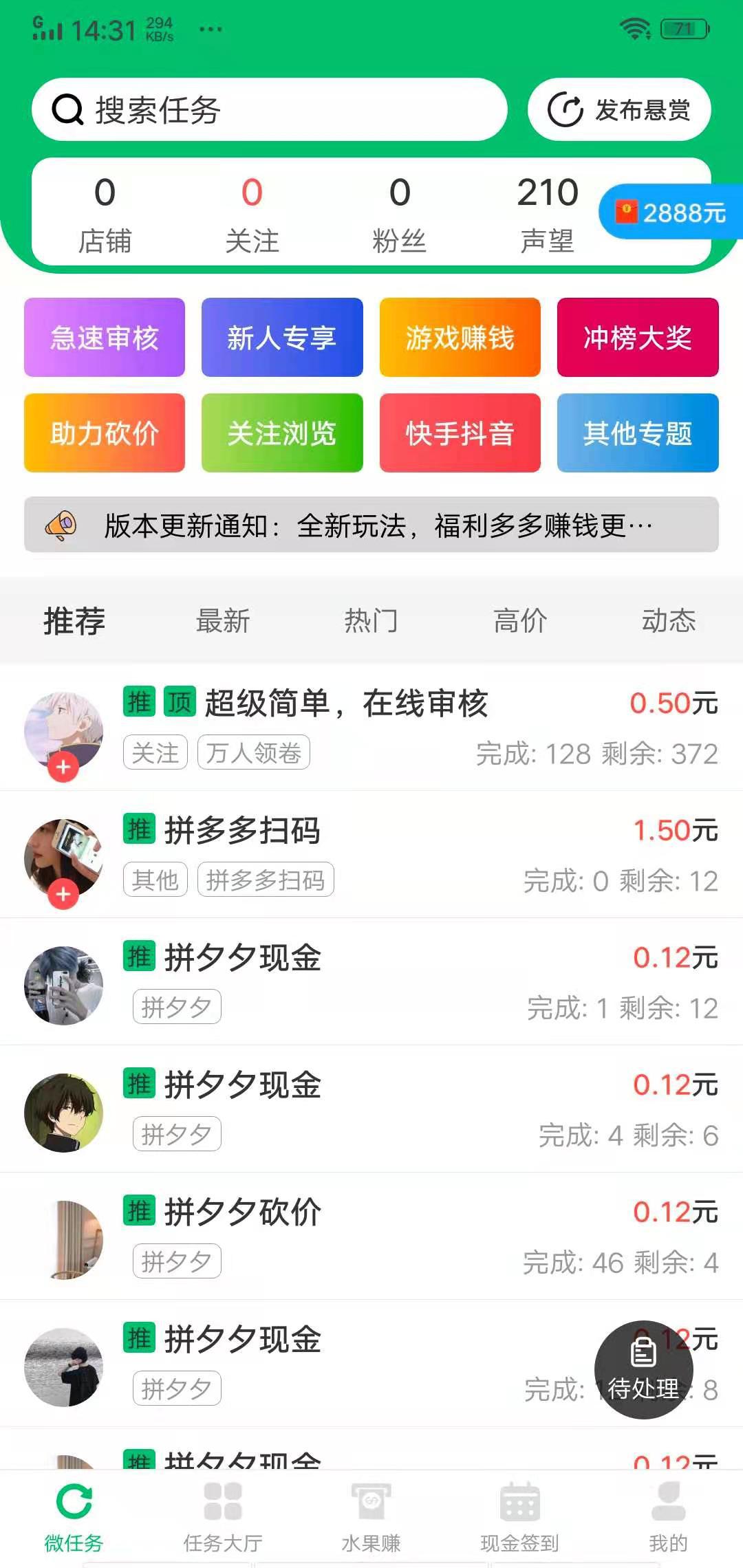 万人帮APP应用截图