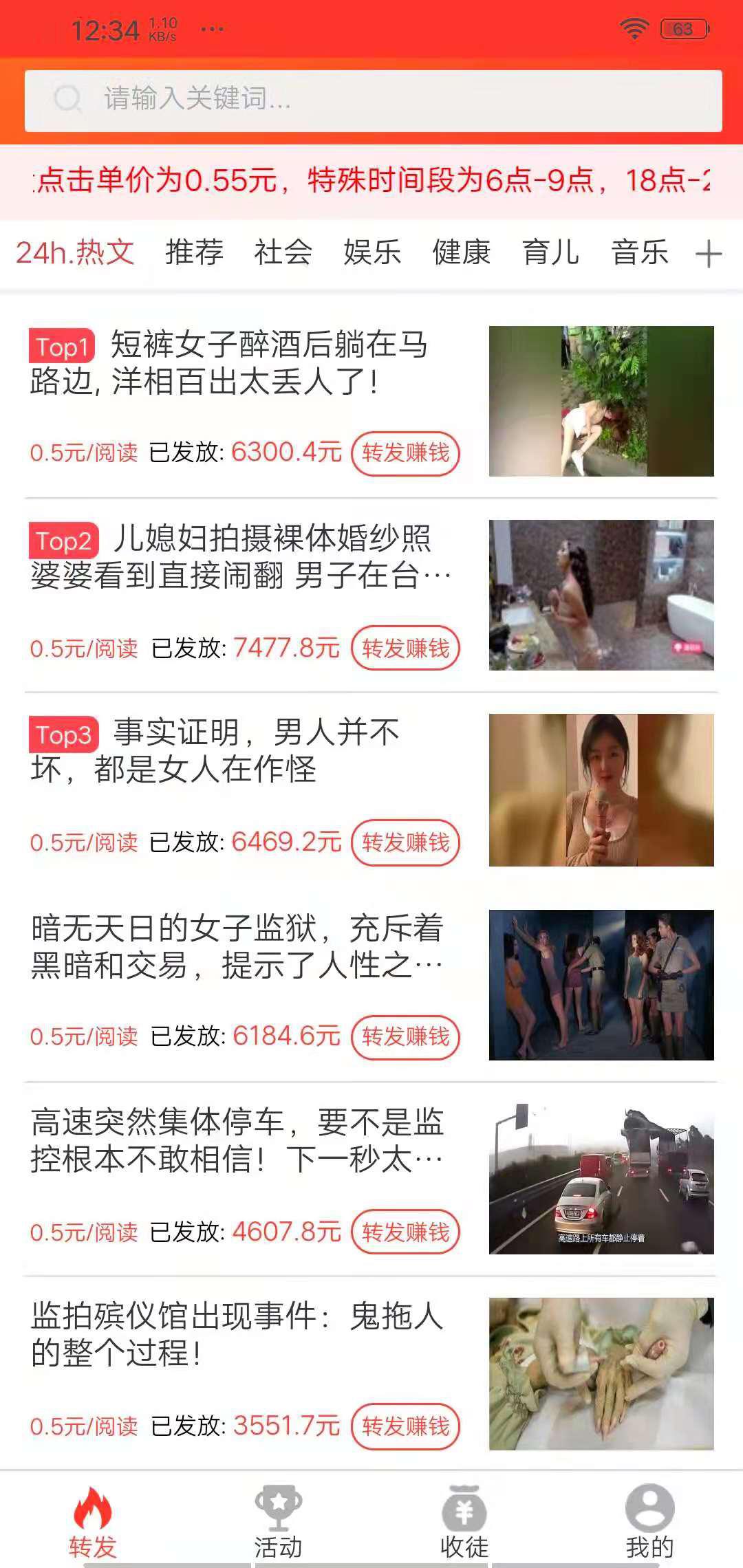次次转APP应用截图