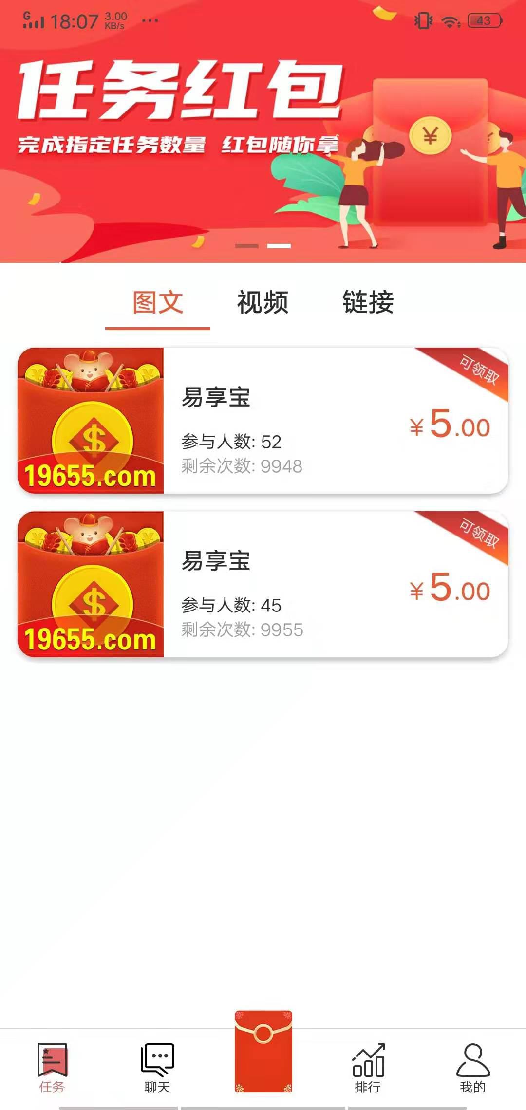 易享宝APP应用截图