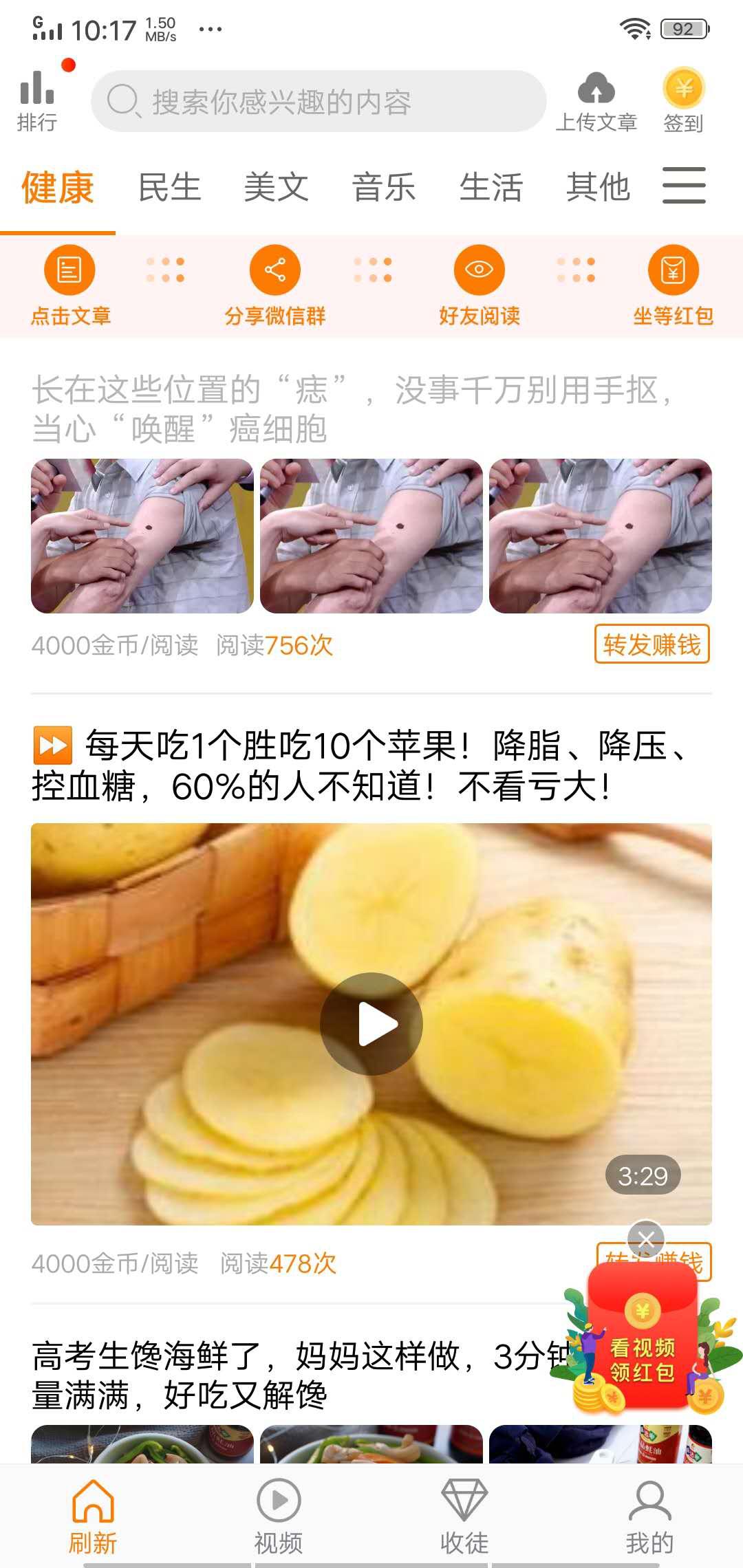 快分享APP应用截图
