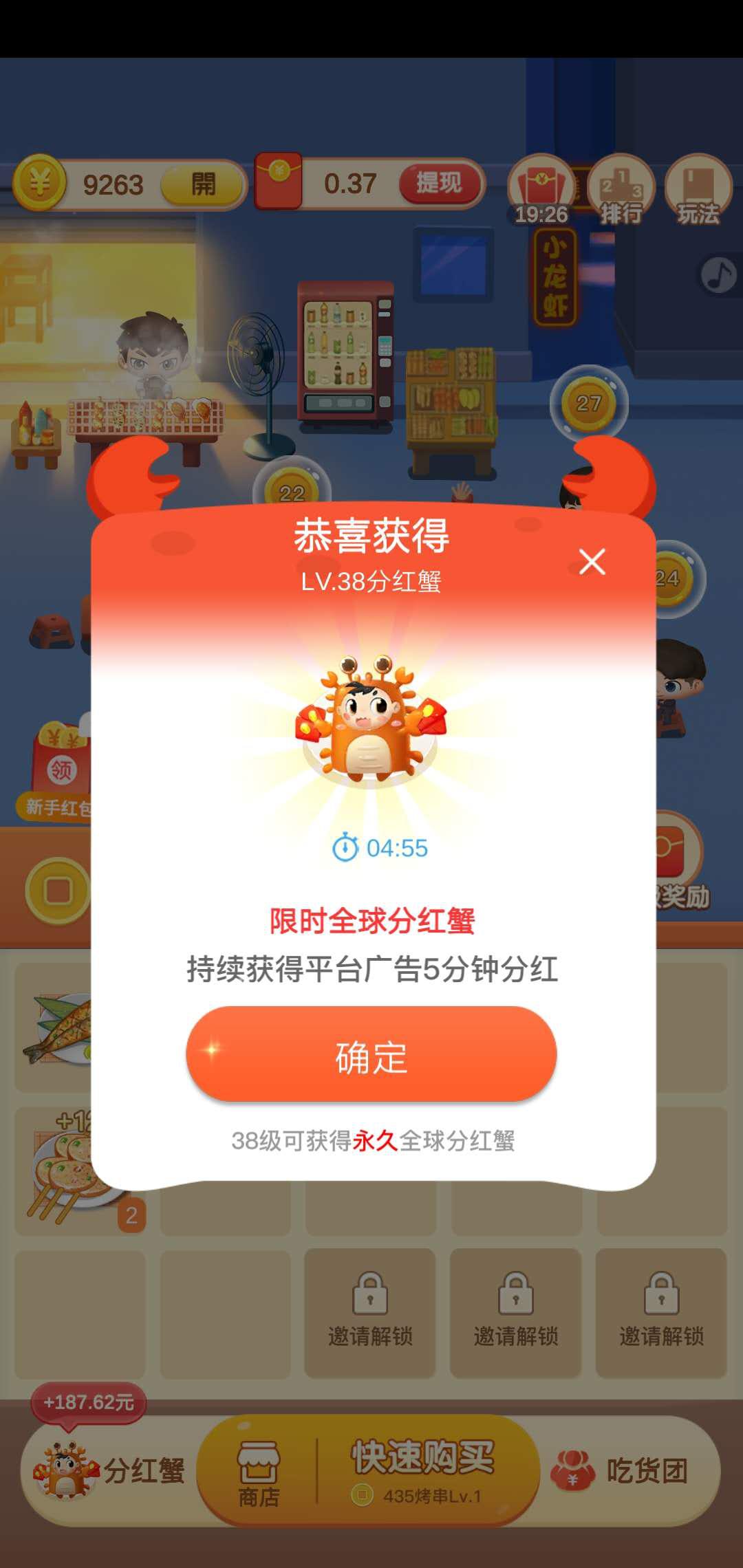 全民烤串APP应用截图