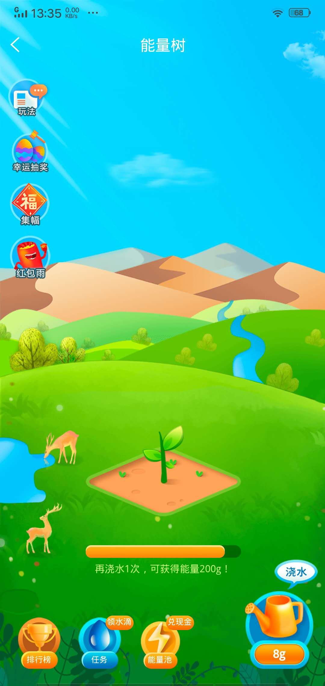 绿洲世界APP应用截图