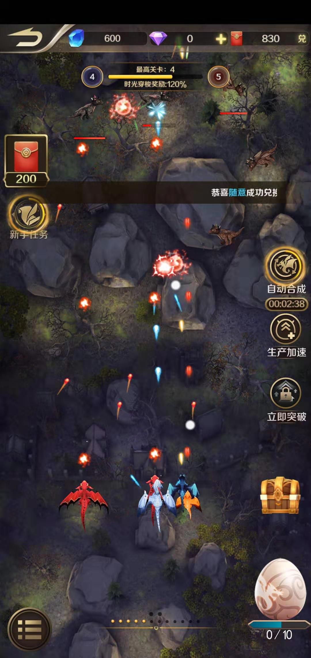 萌龙大作战APP应用截图