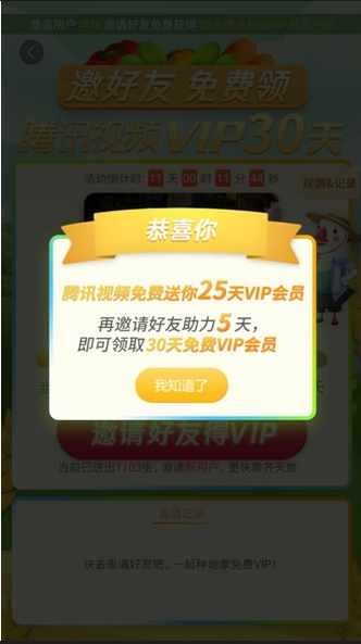 小鹅农场APP应用截图