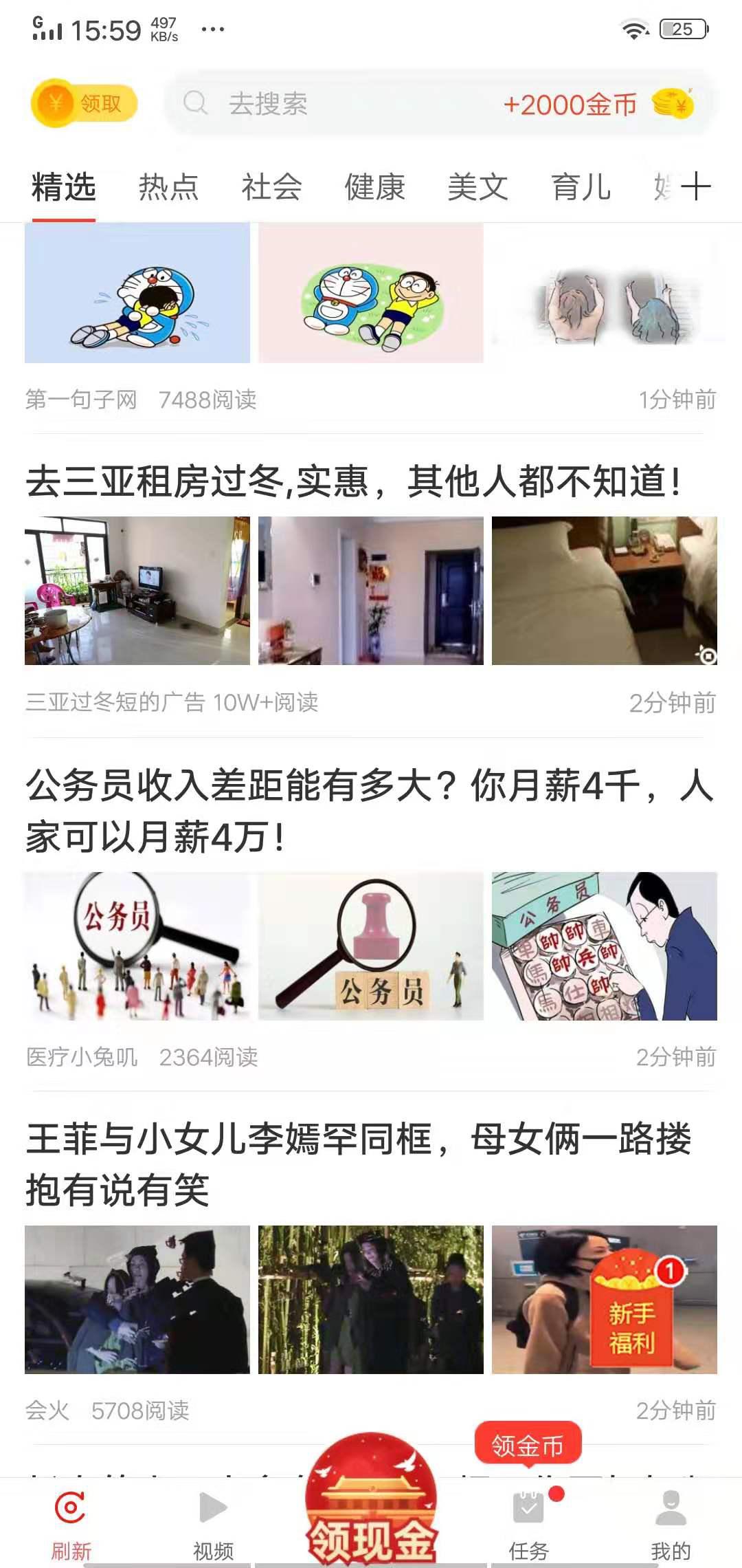 蚂蚁看点APP应用截图