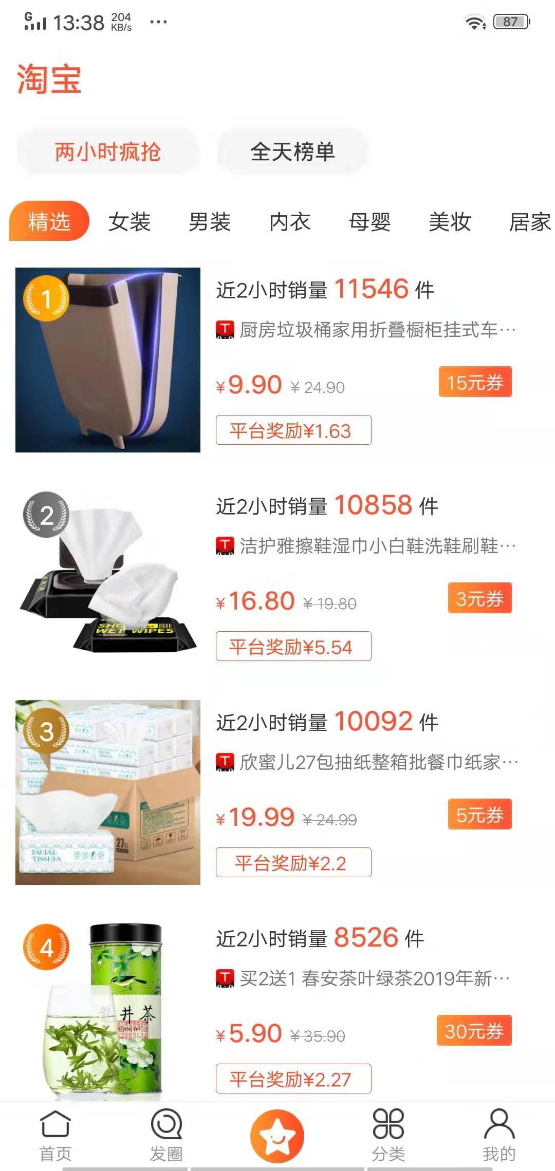 更省APP应用截图