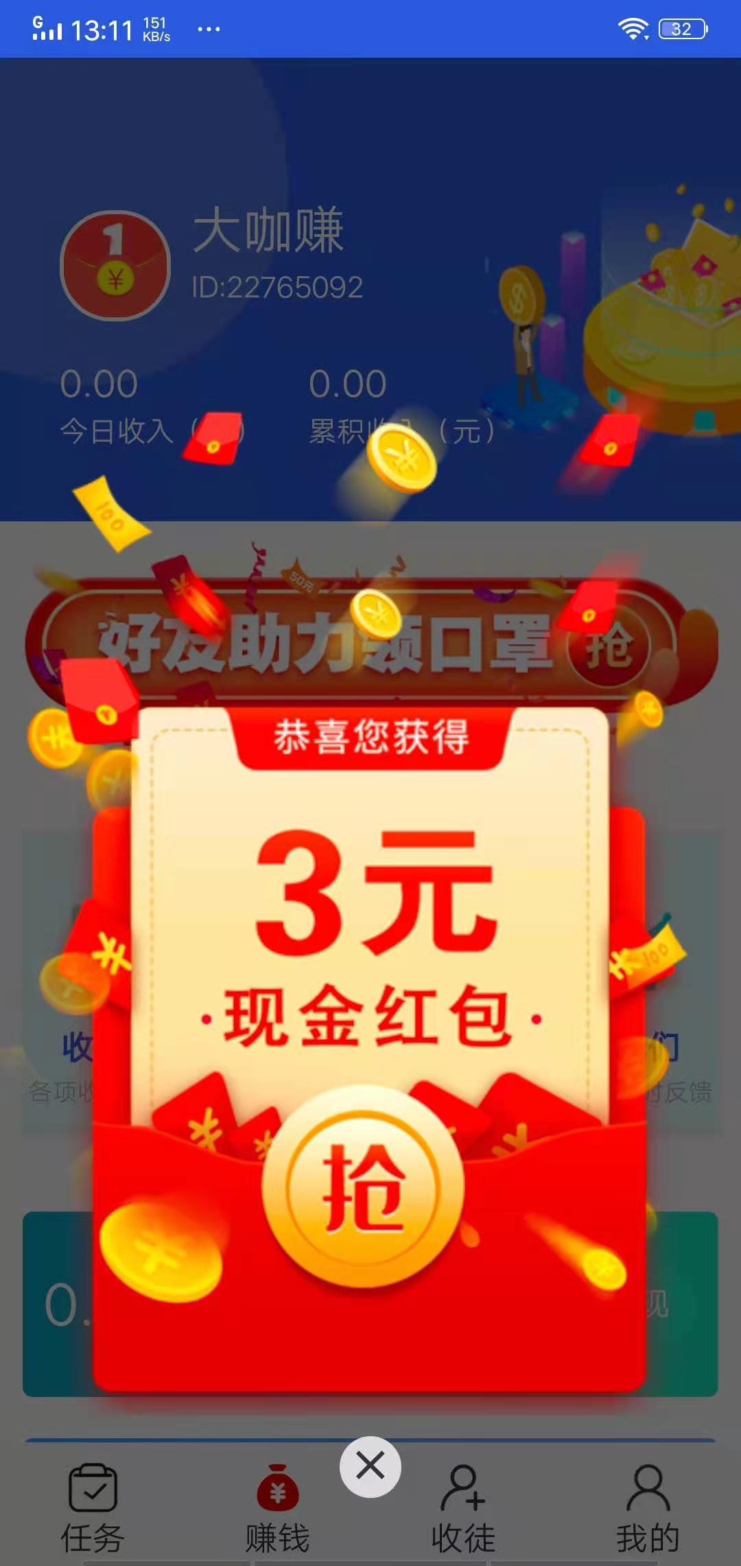 水晶网APP应用截图