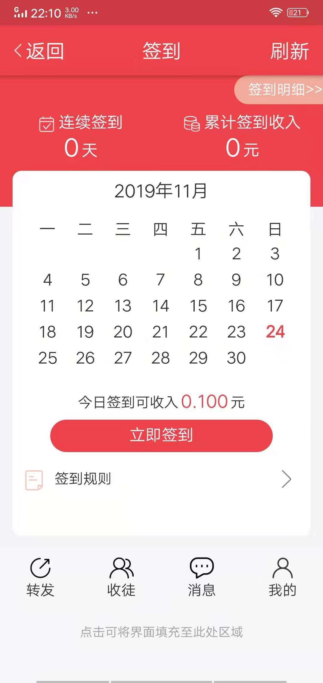 牡丹网APP应用截图