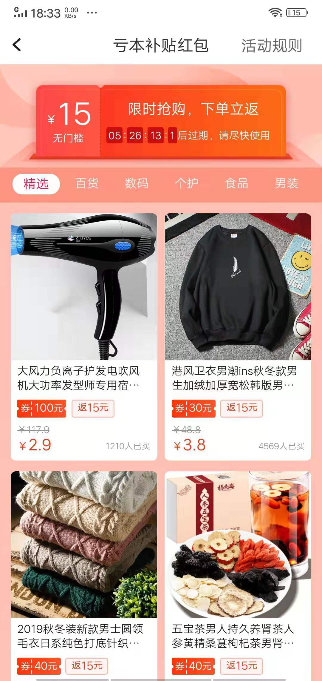 趣专享APP应用截图