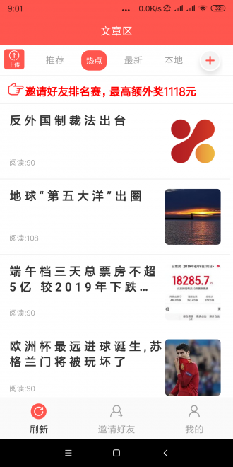 金雀花APP应用截图