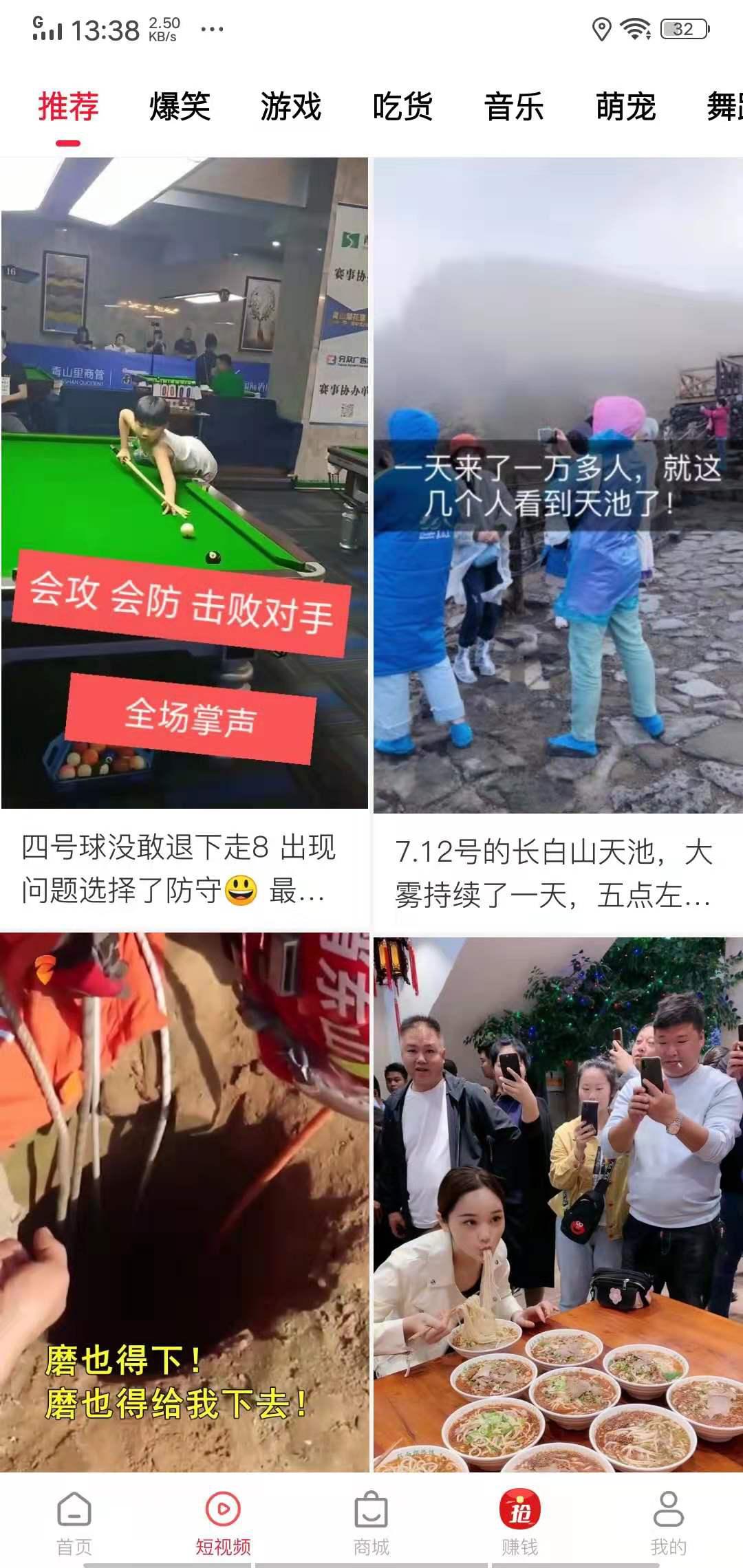 本土APP应用截图
