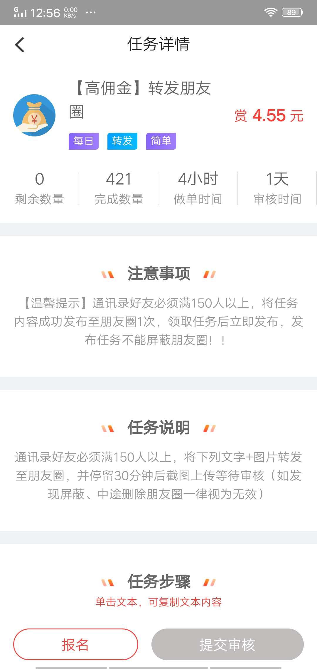 好赞任务APP应用截图