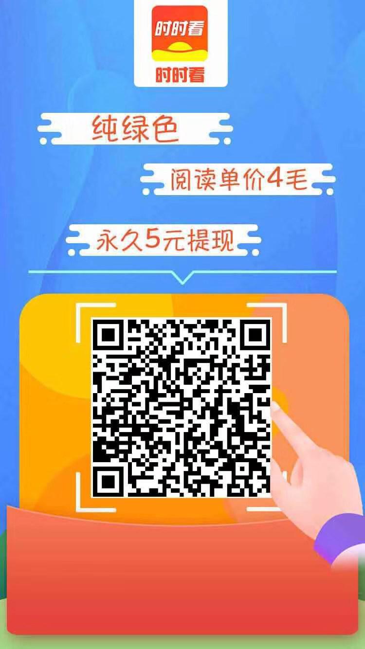 时时看APP应用截图