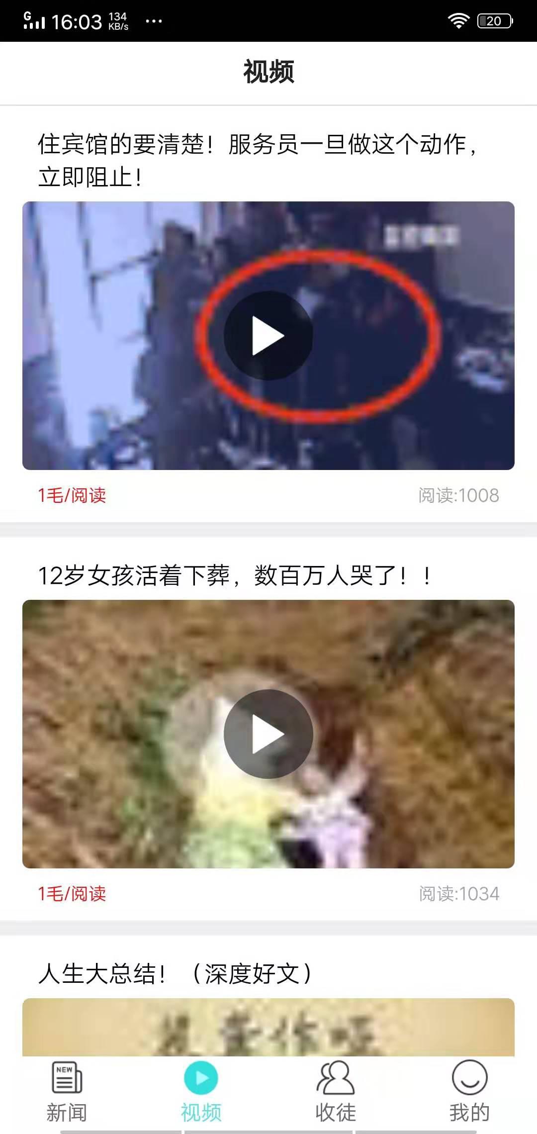 叮咚赚APP应用截图