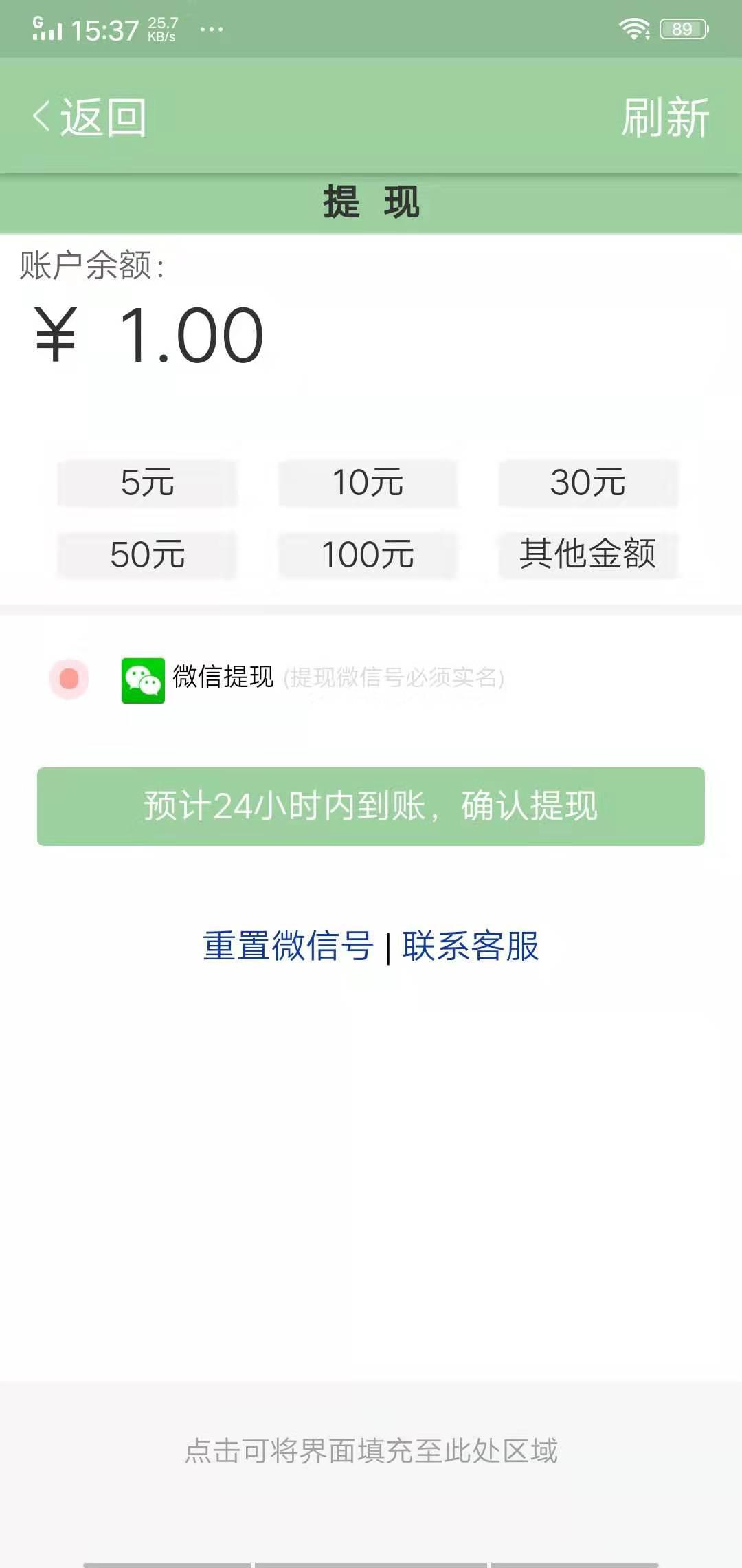 香瓜转APP应用截图