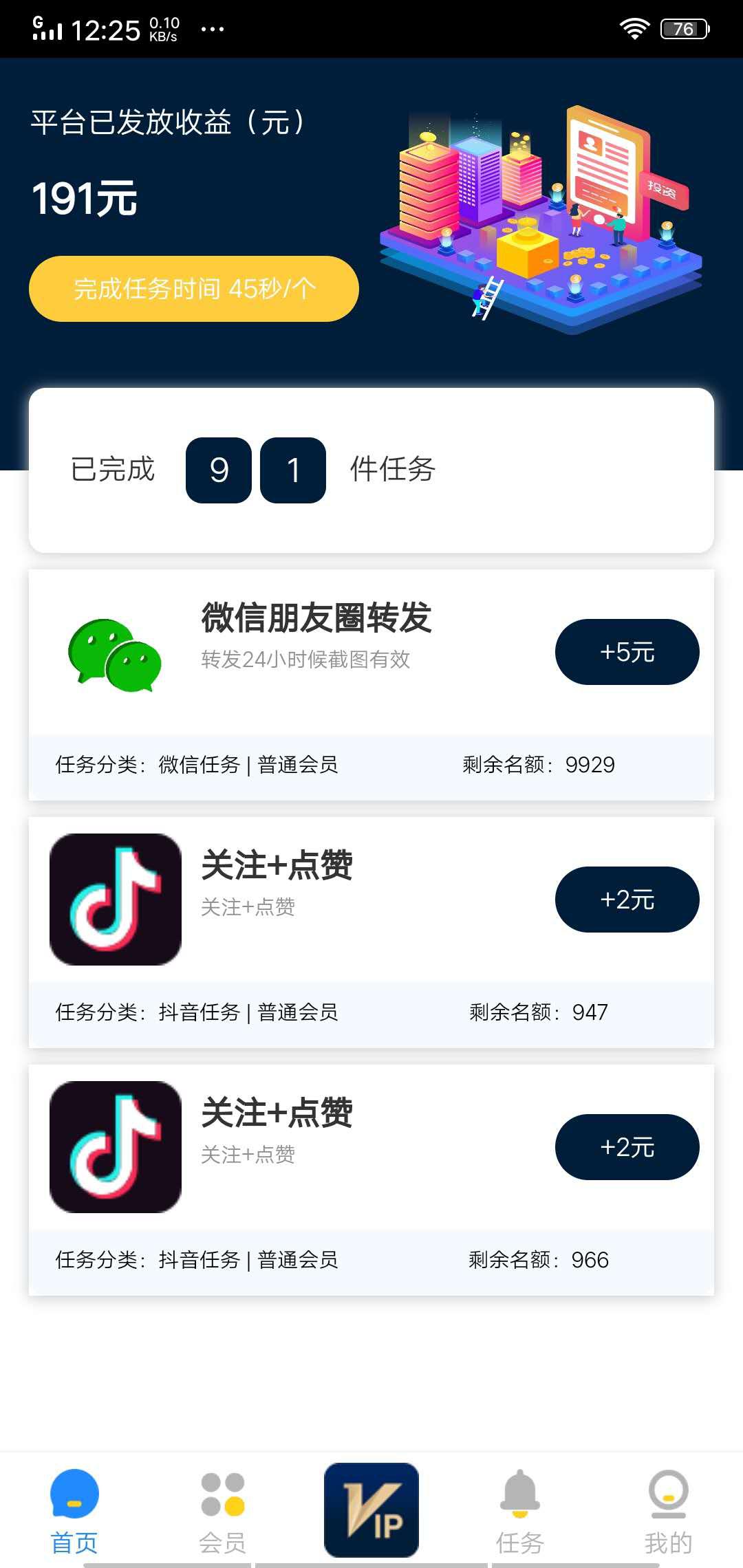背包客APP应用截图
