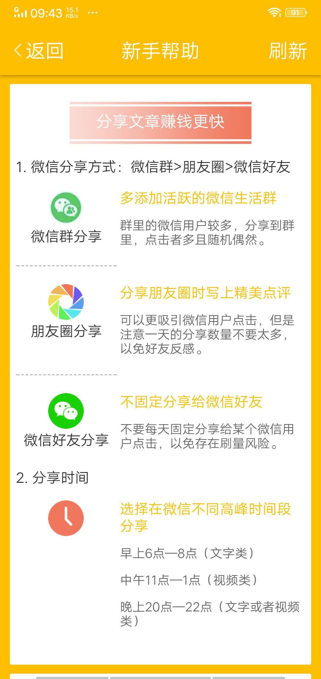 白猴资讯转发APP应用截图