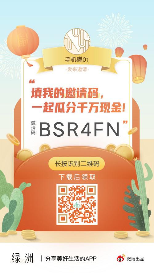 绿洲APP应用截图