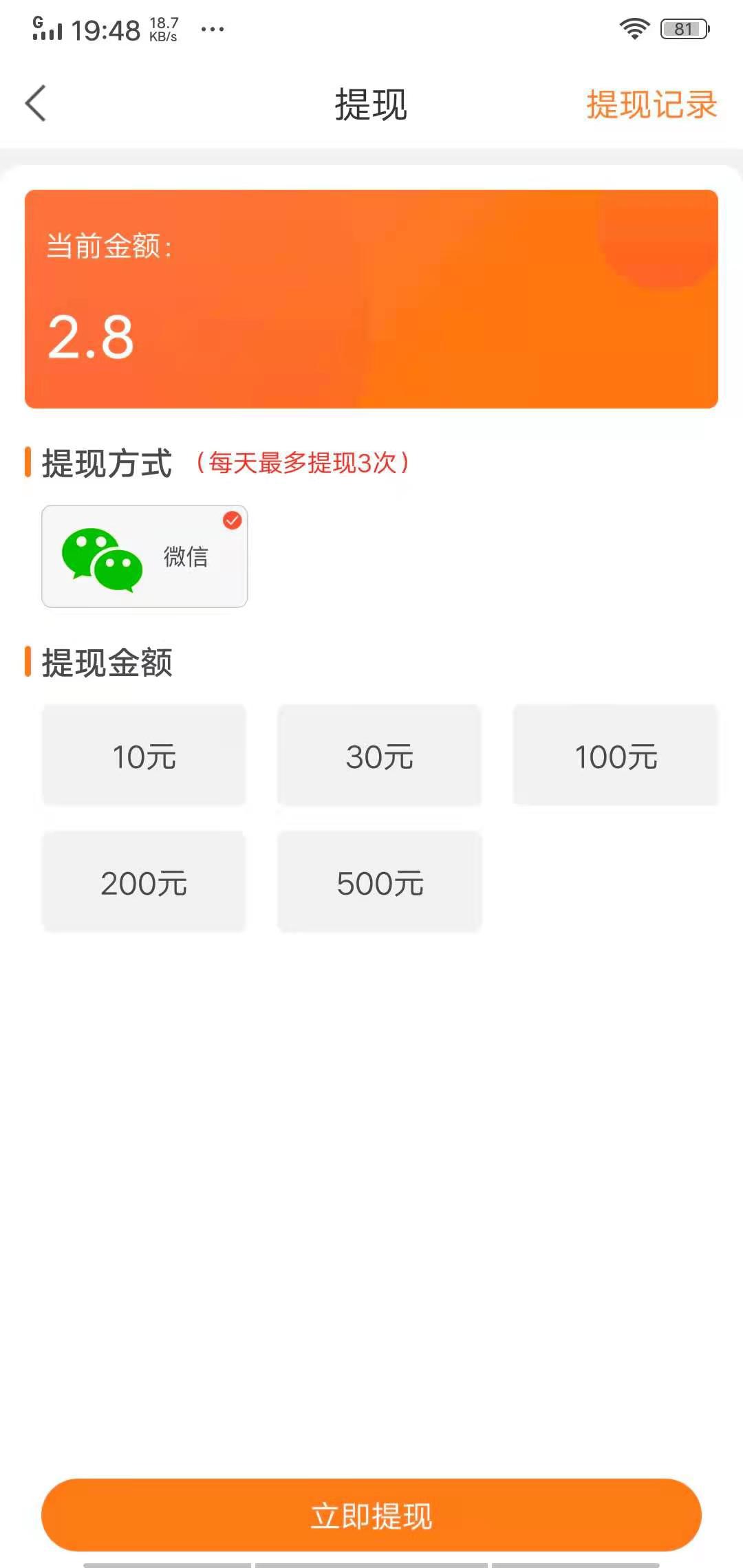 大牛试玩APP应用截图