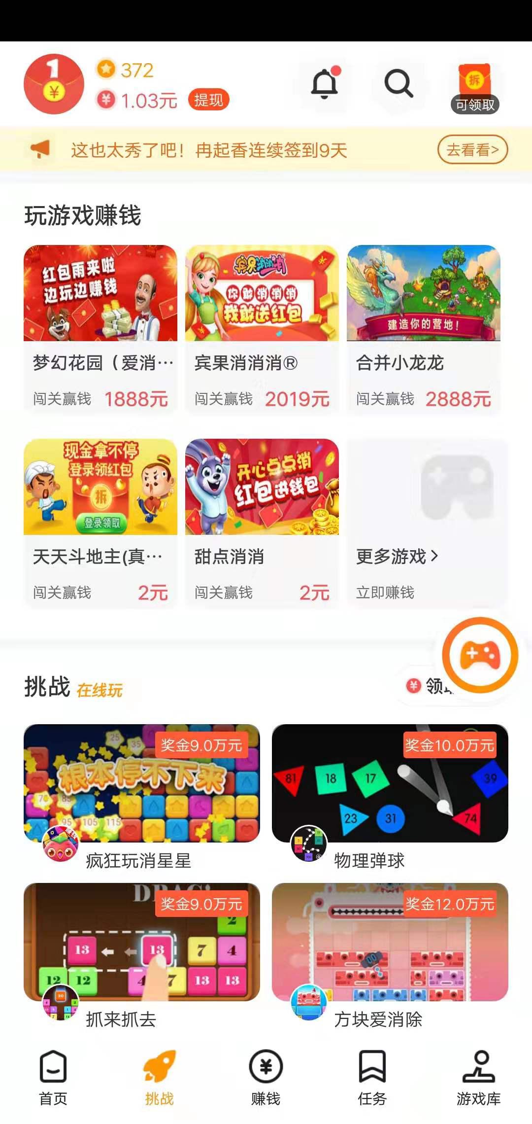 233小游戏APP应用截图