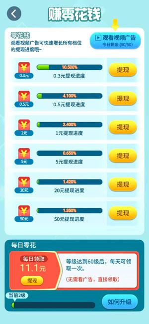 全民爱答题APP应用截图