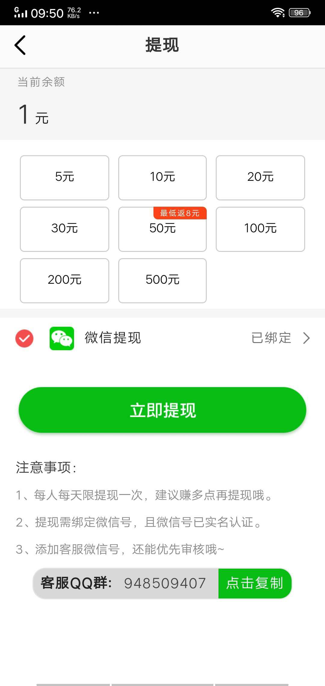 火龙赚APP应用截图