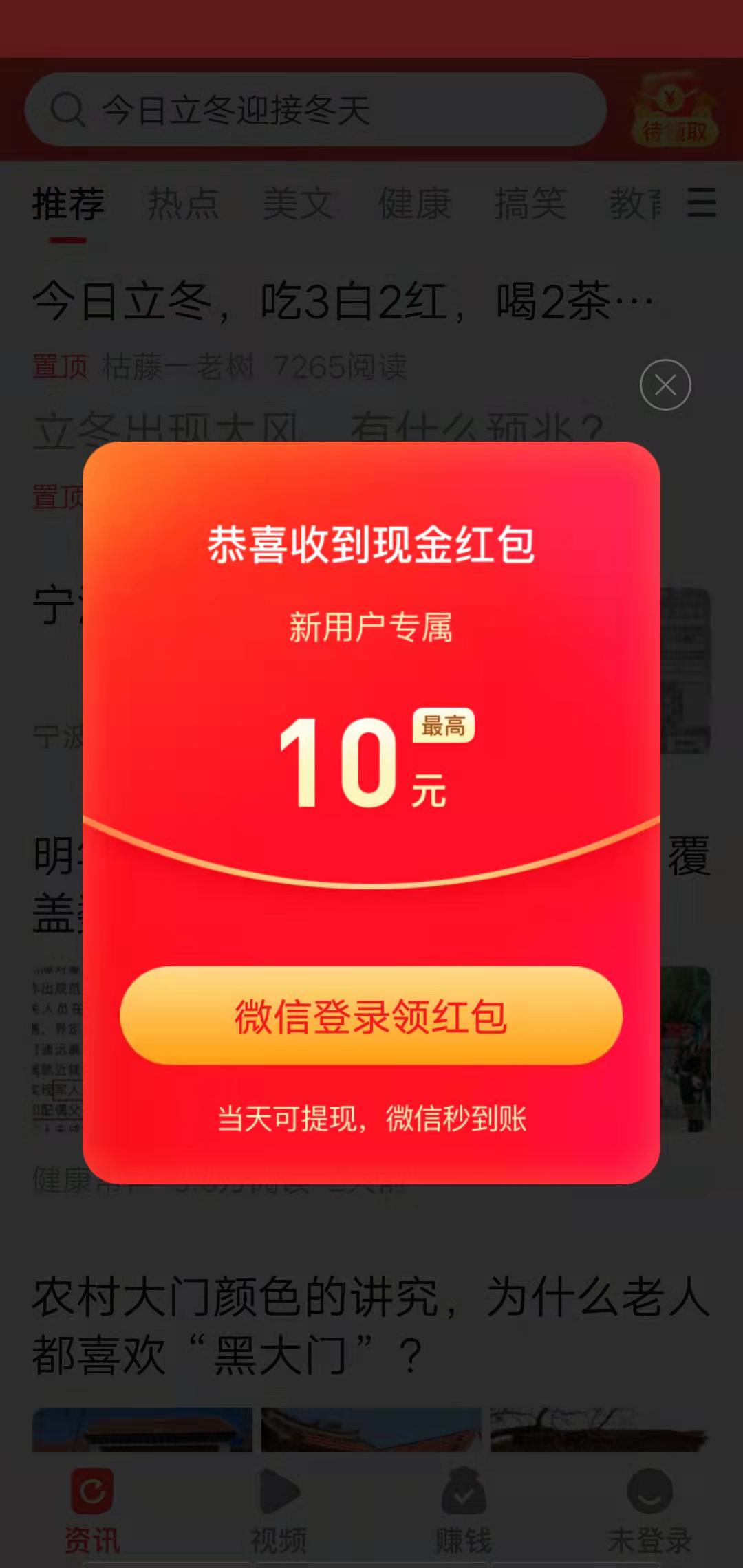 晶彩看点APP应用截图