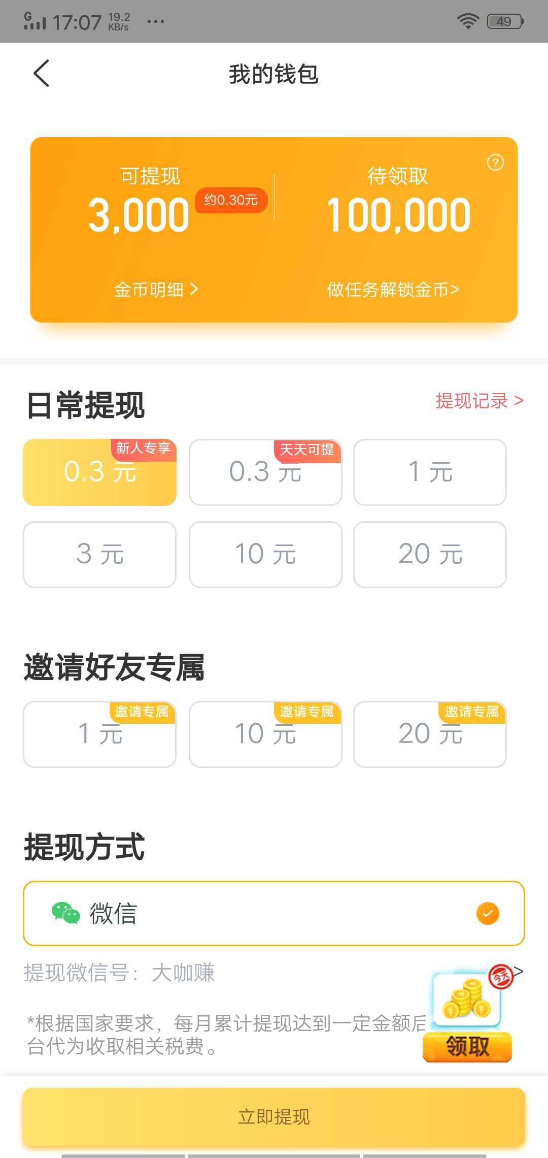 趣铃声APP应用截图