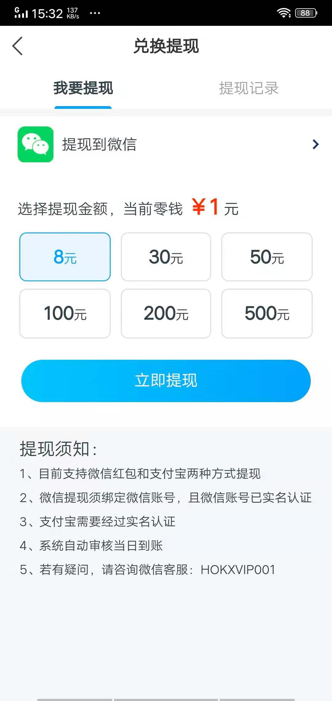 孔雀速赚APP应用截图