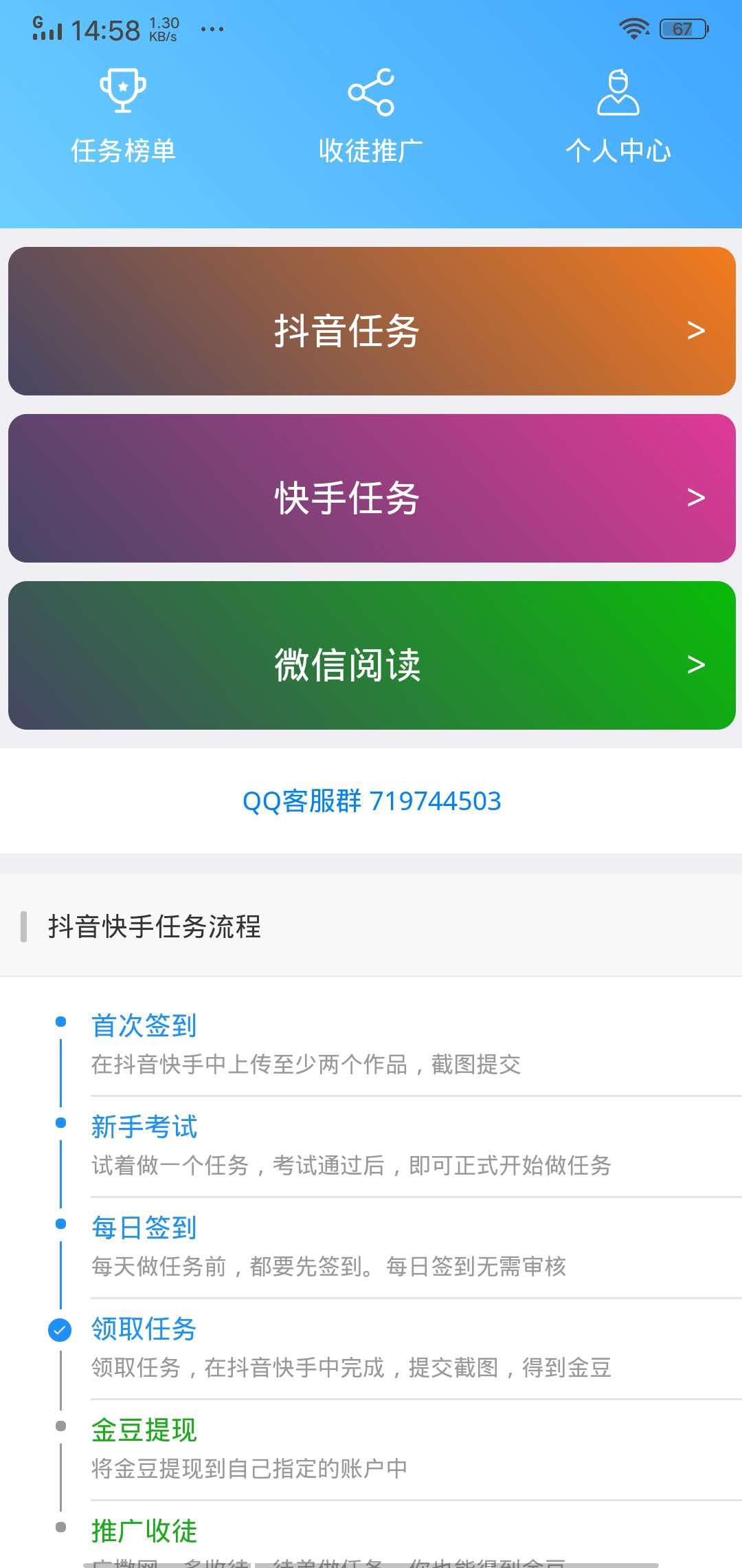 攒攒APP应用截图