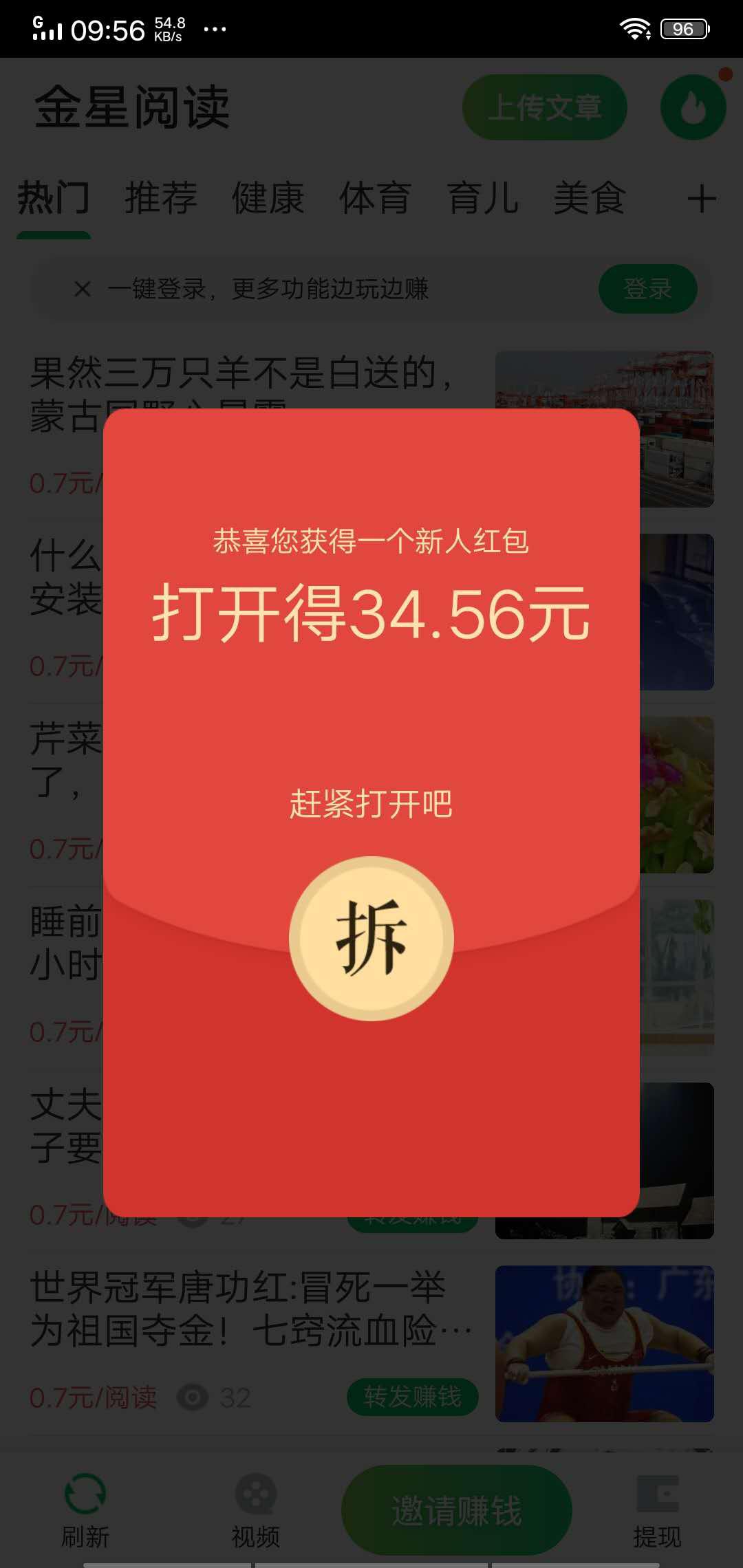 金星阅读APP应用截图