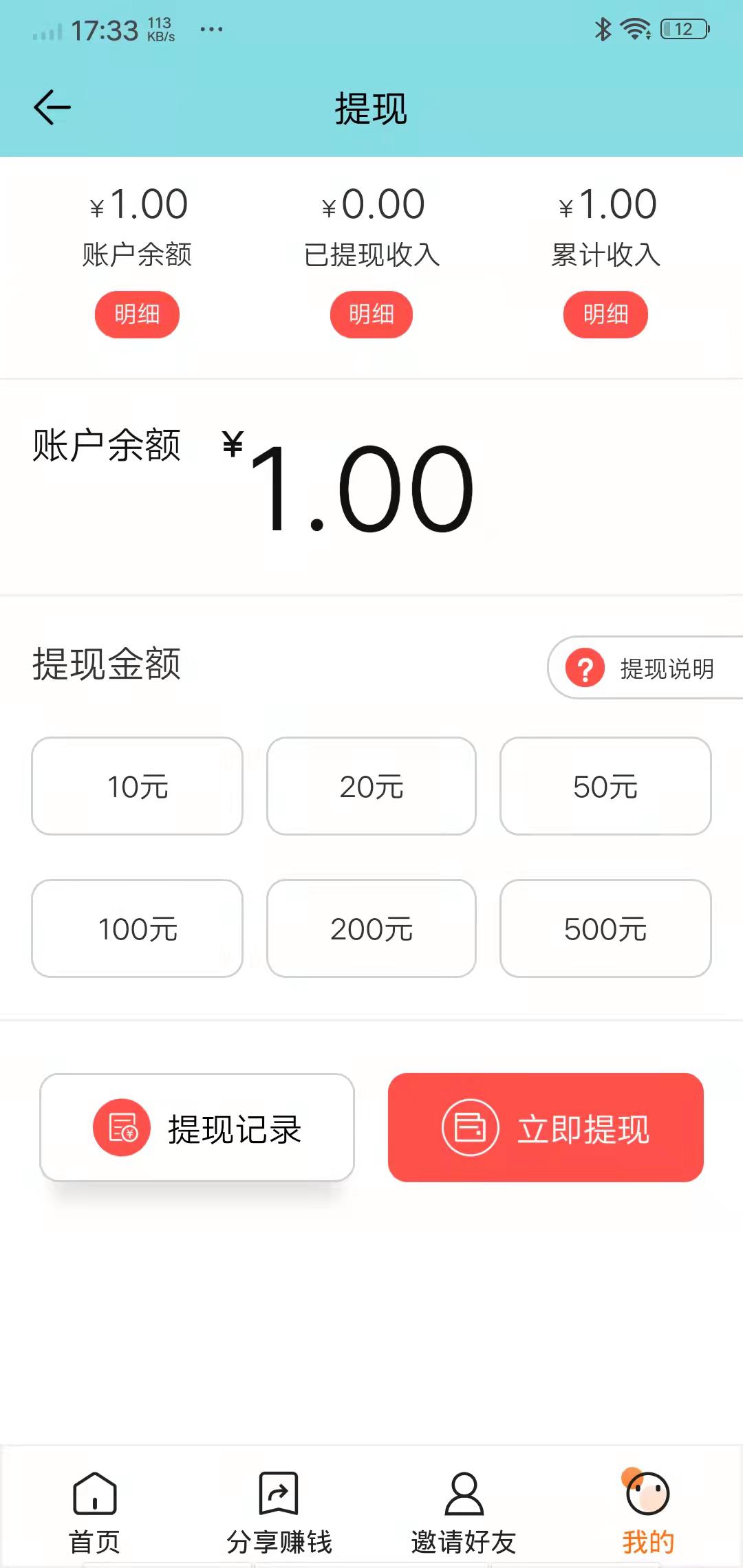 极火网APP应用截图