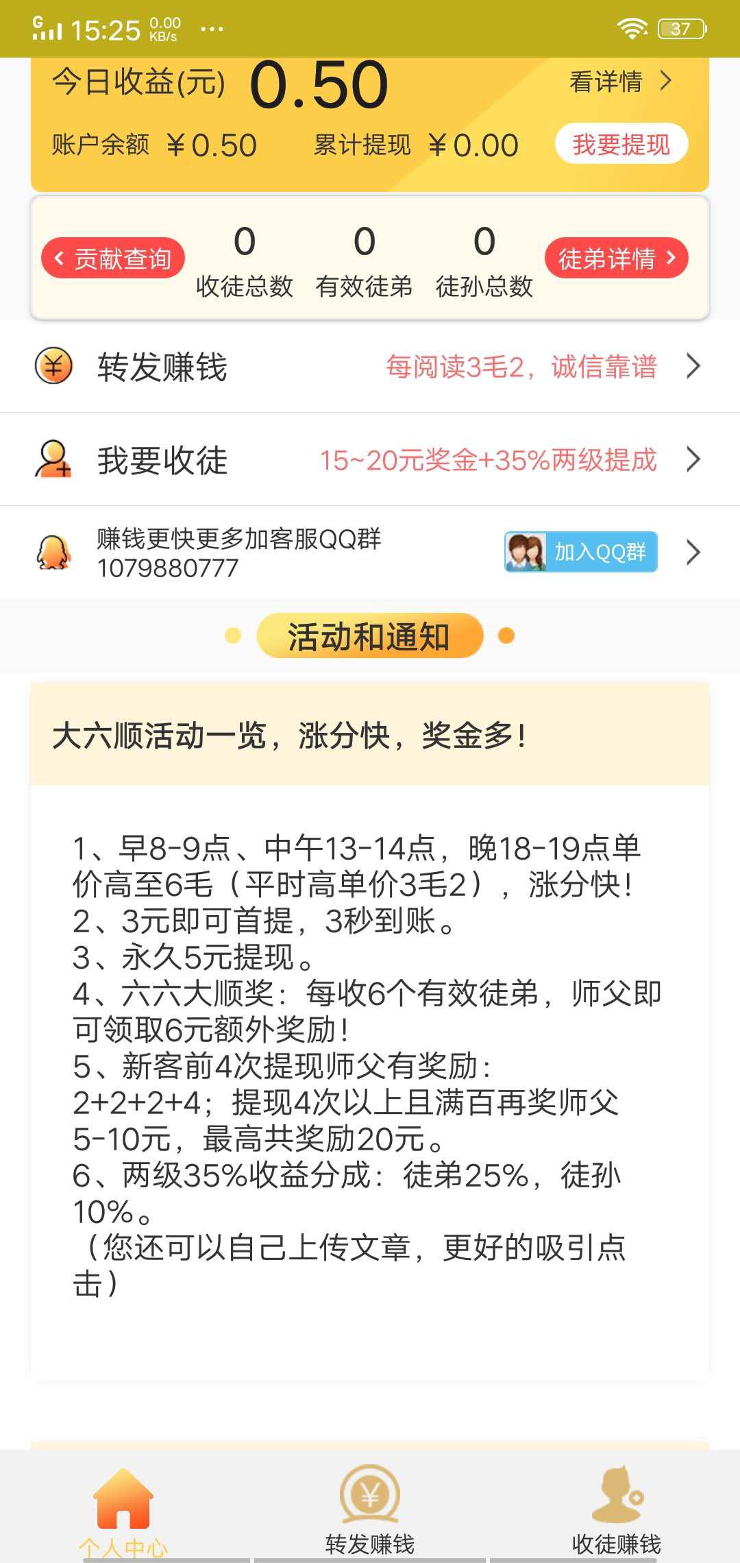 大六顺APP应用截图