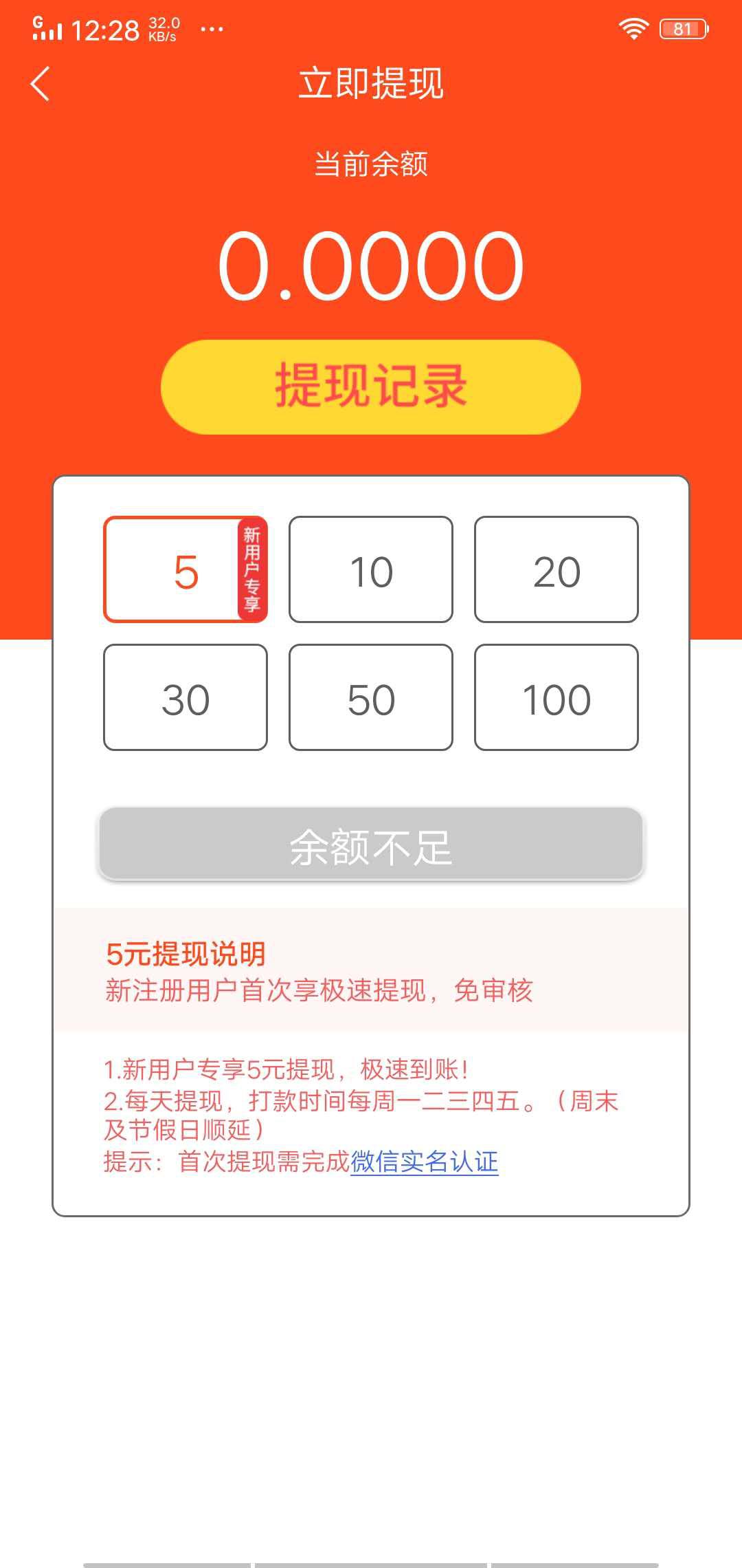 栗子阅读APP应用截图