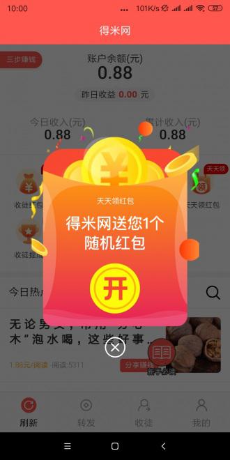 得米网APP应用截图