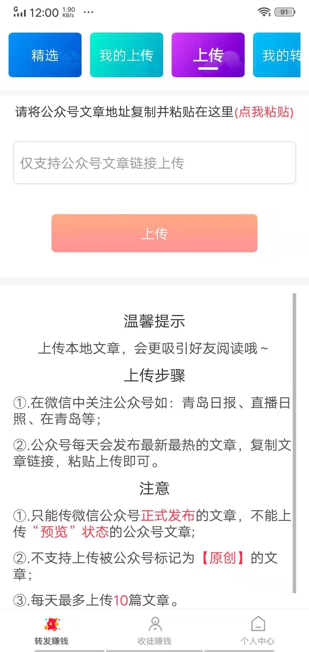 福星宝APP应用截图