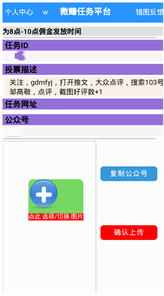 白头鹰兼职平台APP应用截图