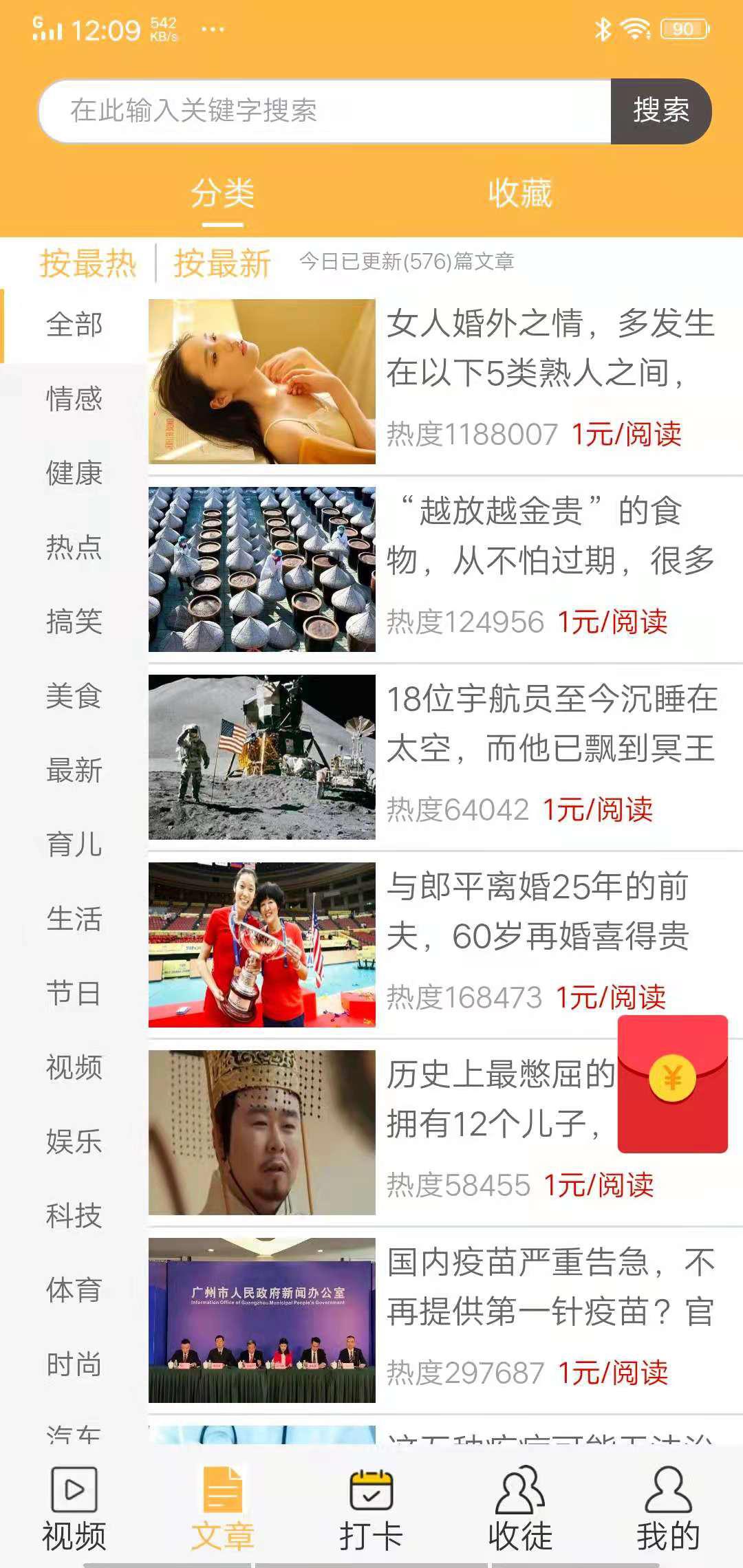 珍猪网APP应用截图