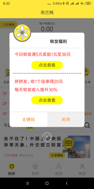 吊兰网APP应用截图