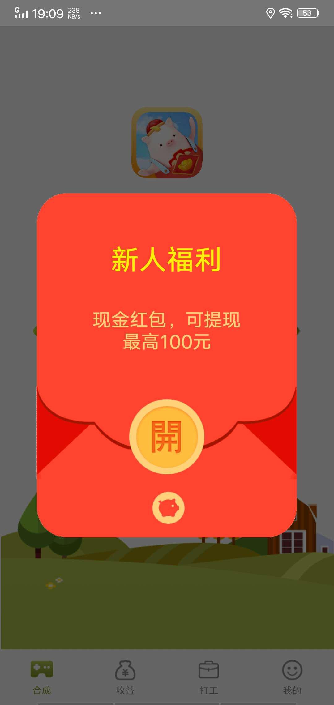 猪猪世界APP应用截图